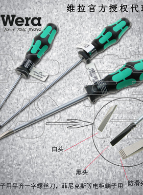 德国Wera维拉335一字螺丝刀菲尼克斯接线端子用2/2.5/3.0/3.5/4mm