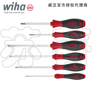 德国Wiha威汉302一字十字米字螺丝起子螺丝刀6件套装07152  26113