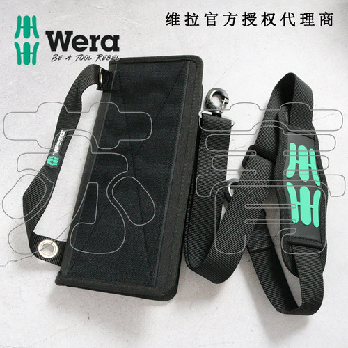 Wera维拉帆布包便携组合拎包肩带