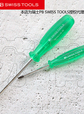 瑞士原装进口PB SWISS TOOLS 多功能米字螺丝刀 PB 6192 系列