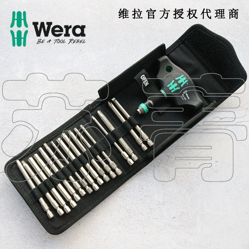 德国维拉T型螺丝刀手柄批头套装