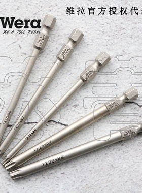 德国维拉 Wera 867/4 Z TORX  BO 防盗星型梅花螺丝批头 带孔