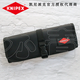 德国凯尼派克KNIPEX001956 LE 帆布包 钳子随身收纳包 卷包工具包