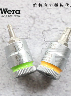 德国Wera维拉8767 A HF TORX Zyklop星型梅花套筒起子头1/4带固持