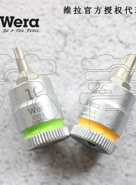 德国Wera维拉旋具套筒8767AHF