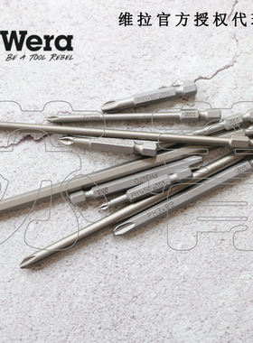 德国Wera维拉851/4TZ  851/4Z十字螺丝批头 全长50mm89mm152mm