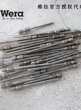 德国Wera维拉星型梅花867/4 Z螺丝批头 加长型70mm/89mm/152mm