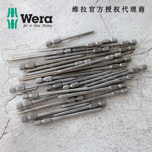 德国维拉Wera星型梅花批头867/4