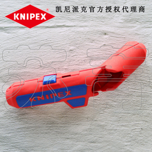 德国凯尼派克KNIPEX多功能剥线钳