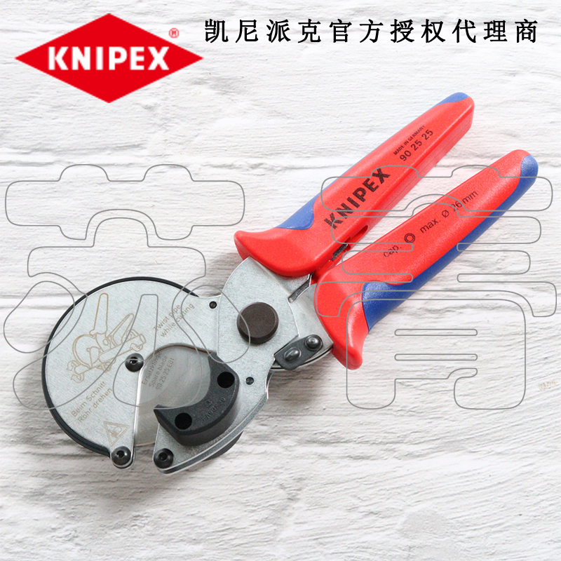 凯尼派克KNIPEX切管器902525