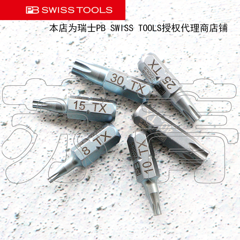 瑞士原装PB SWISS TOOLS星型梅花批头1/4 PB C6.400 系列全长25mm 五金/工具 旋具头组套 原图主图
