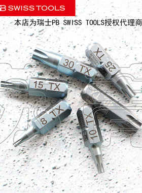 瑞士原装PB SWISS TOOLS星型梅花批头1/4 PB C6.400 系列全长25mm