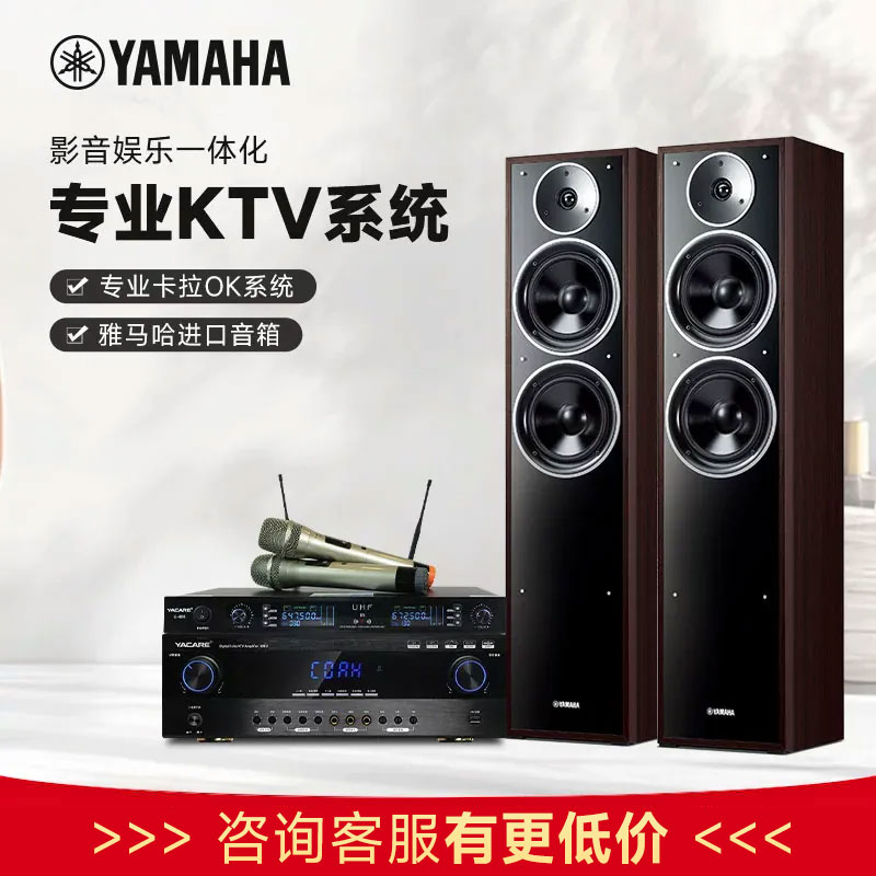 Yamaha/雅马哈 NS-71 家庭影院ktv多功能卡拉ok音箱音响 功放组合