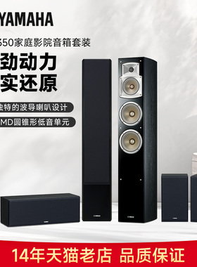Yamaha/雅马哈 NS-350 家庭影院5.1落地三分频HIFI高保真音箱音响