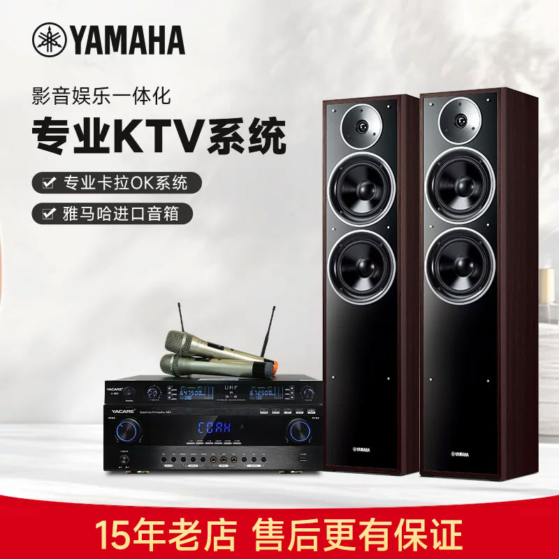 Yamaha/雅马哈 NS-71 家庭影院ktv多功能卡拉ok音箱音响 功放组合