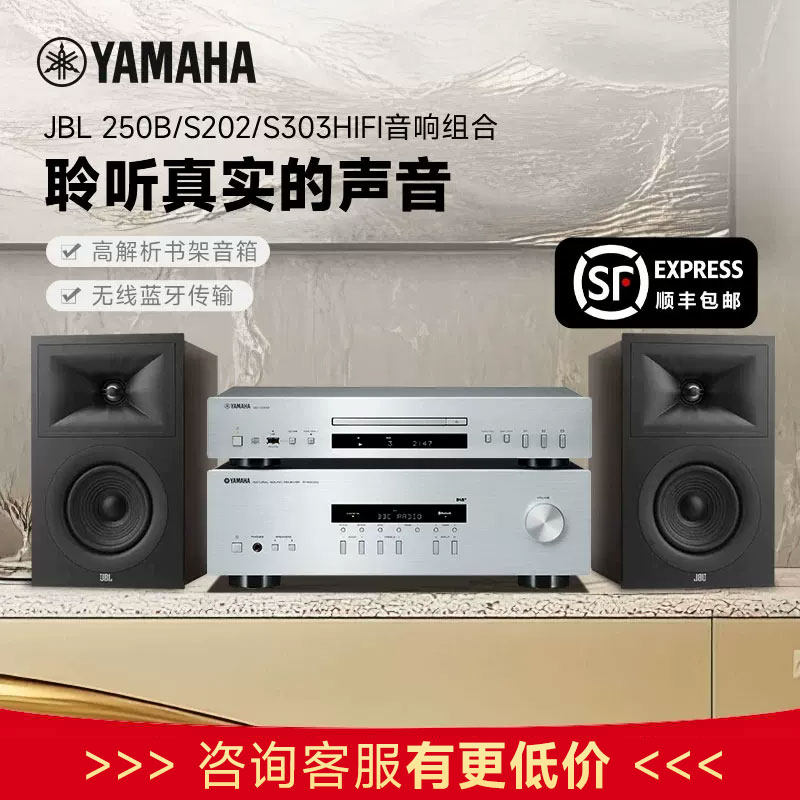 JBL STAGE 250B大功率蓝牙Hifi高保真木质音响音箱功放机家用组合