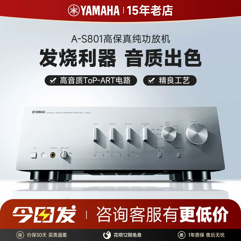 Yamaha雅马哈HIFI功放