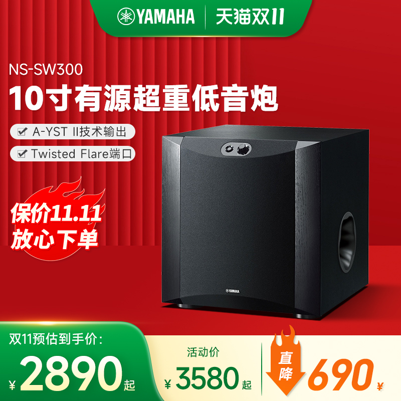 Yamaha/雅马哈 NS-SW300 10寸超重低音音箱 家庭影院音响原装进口