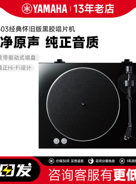 Yamaha/雅马哈TT-S303复古黑胶播放器 直臂设计皮带驱动 纯正音质