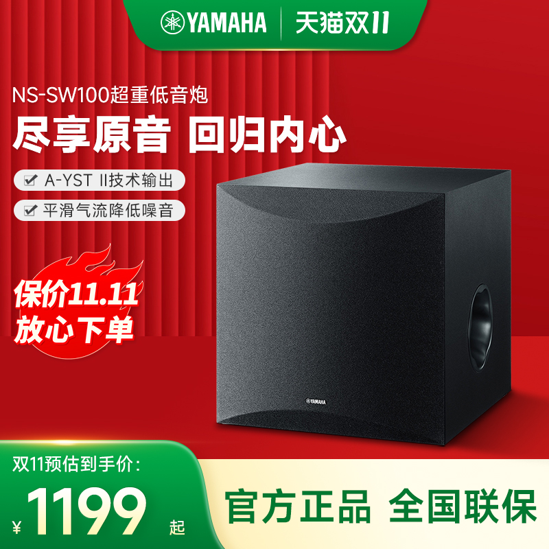 Yamaha/雅马哈NS-SW100 家庭影院低音炮超重低音音箱印尼原装进口