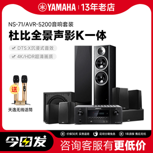 音箱音响 Yamaha 雅马哈 家庭影院5.1.2杜比全景声环绕套装