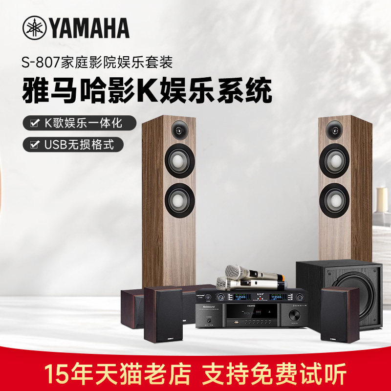 Yamaha/雅马哈 NS-71家庭影院5.1声道环绕音箱音响影K套装组合