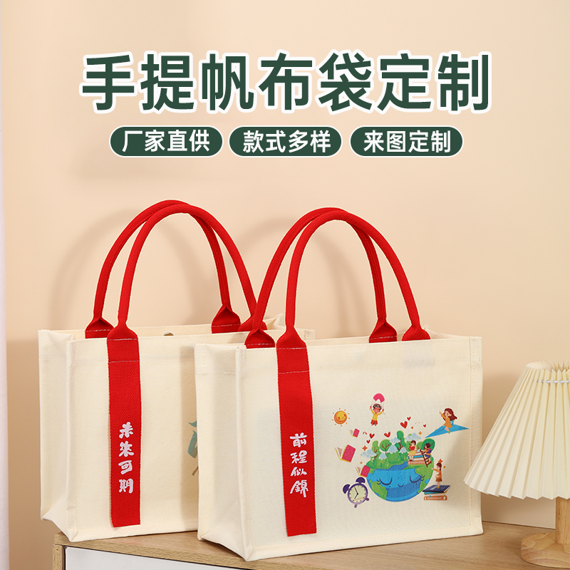 定制来图定做飘带手提袋帆布