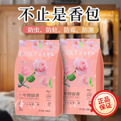 樟脑丸花香款 衣柜防霉除味防潮家用天然无毒防虫防蛀蟑螂球除臭味
