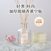 200ml香薰空瓶挥发摆件香薰瓶藤条室内香水挥发瓶香薰挥发棒干花