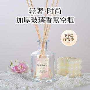 200ml香薰空瓶挥发摆件香薰瓶藤条室内香水挥发瓶香薰挥发棒干花