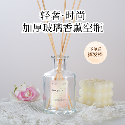 200ml香薰空瓶挥发摆件香薰瓶
