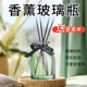 香薰瓶子空瓶挥发瓶酒店香薰瓶小空瓶香薰瓶创意摆件瓶子空瓶家用