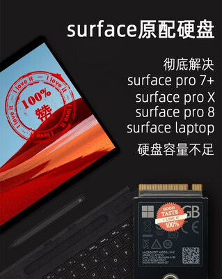 全新包邮Microsoft/微软surface固态硬盘 m.2 2230 nvme 1t bc711