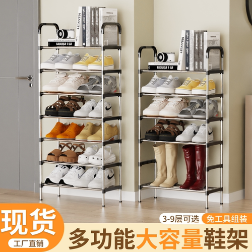 金属多层鞋架落地易安装带扶手加粗隔板宿舍出租房阳台收纳置物架