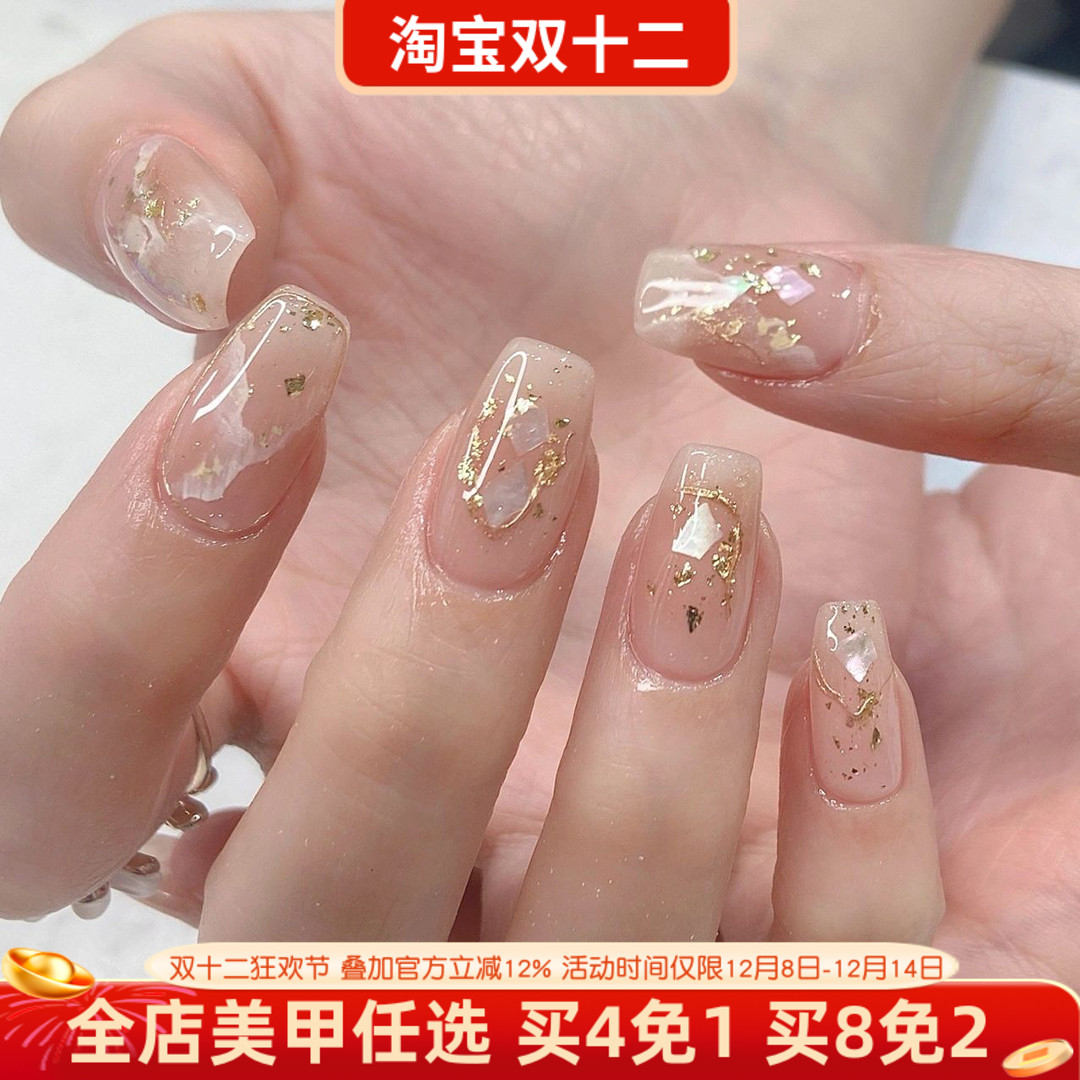 淳贵人手工美甲成品 显白贝壳金箔孕妇可穿戴新娘光疗甲片可拆卸