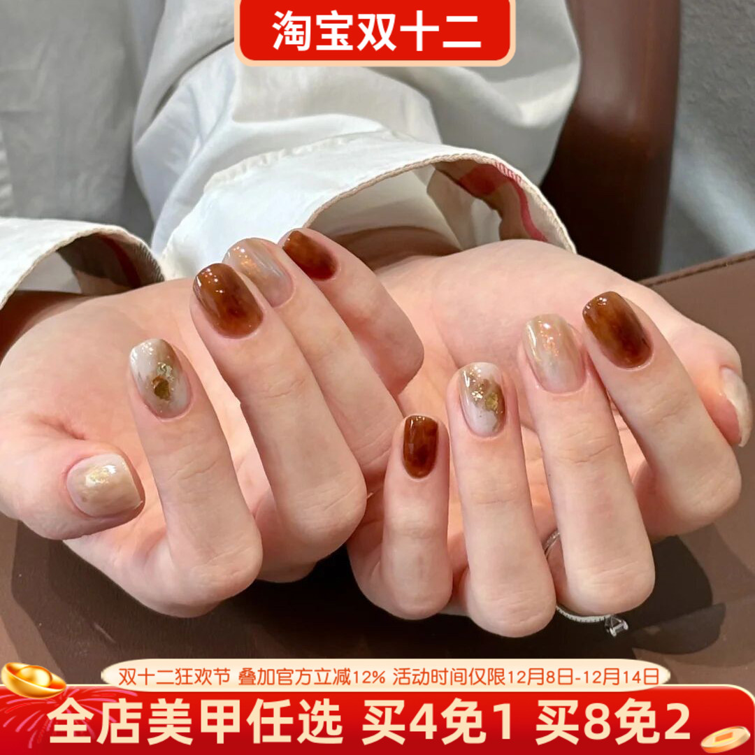 淳贵人纯手工穿戴甲 秋冬复古显白琥珀晕染跳色新款手指美甲贴片