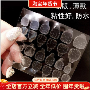 果冻胶孕妇美甲专业双面胶防水粘性好敲牢固 一张24贴,一共120贴