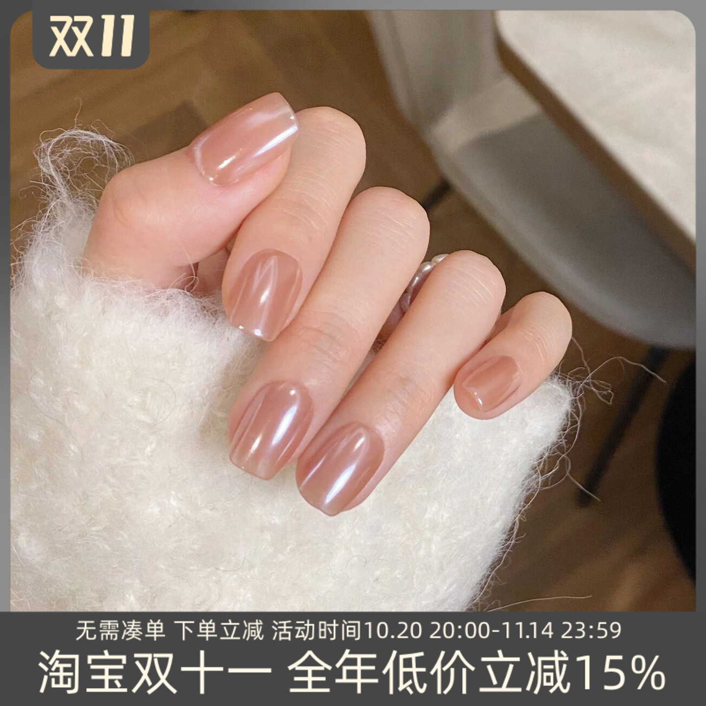 海莉同款纯手工穿戴甲贴片温柔显白极光粉美甲成品学生可拆卸甲片