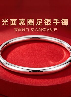 链美足银9999实心抛光素圈手镯