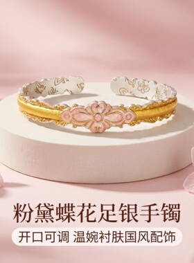 S9999足银新中式珐琅开口手镯