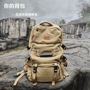 迈帆可扩容复古帆布旅行背包大容量可登机男双肩包旅游大学生背包