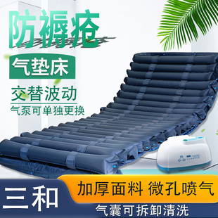 三马YQ-PBV防褥疮气垫床 老人瘫痪病人护理气垫三和波动翻身气垫