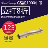 Sửa đổi xe máy Phần giữa bằng thép không gỉ cho Suzuki GSXR1000 khớp nối ống xả GSXR1000 Phần giữa - Ống xả xe máy bô xe