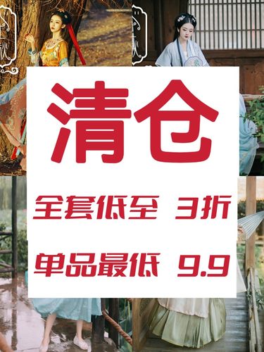 春夏秋冬福袋汉服微瑕清仓断码