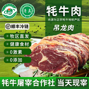 清真吊龙牦牛肉4斤新鲜现杀伴潮汕火锅食材牦牛嫩里脊雪花白牦牛