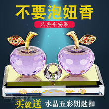 水晶苹果汽车摆件车内漂亮香水创意1