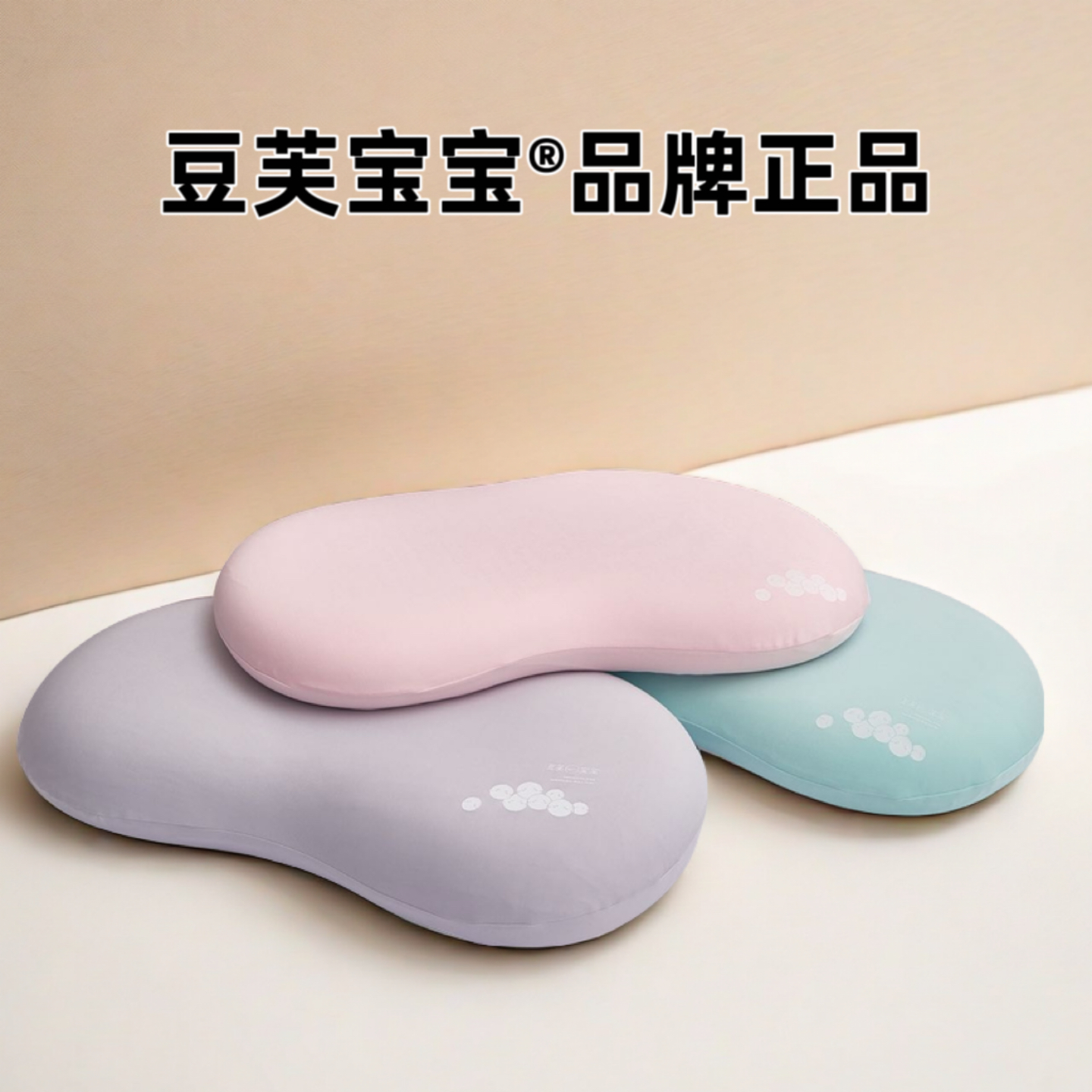 大豆生物基记忆棉枕可拆洗