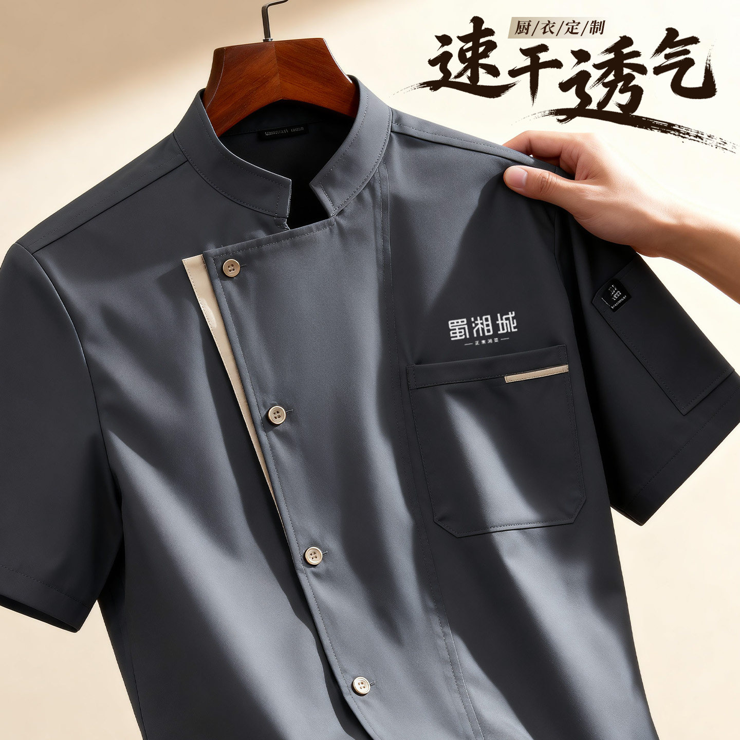速干透气厨师服定制短袖夏季餐饮烘焙蛋糕酒饭店厨房食堂工衣