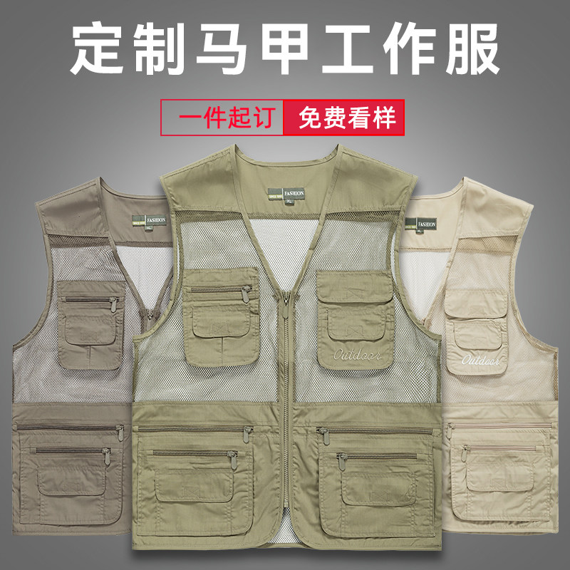 速发马甲工服作印logo夏季薄款网眼男士户摄钓鱼外影劳保工装背心