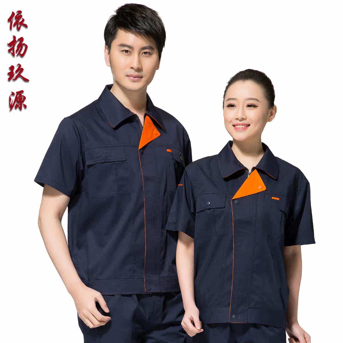 Tenue de travail - Ref 1914961 Image 3